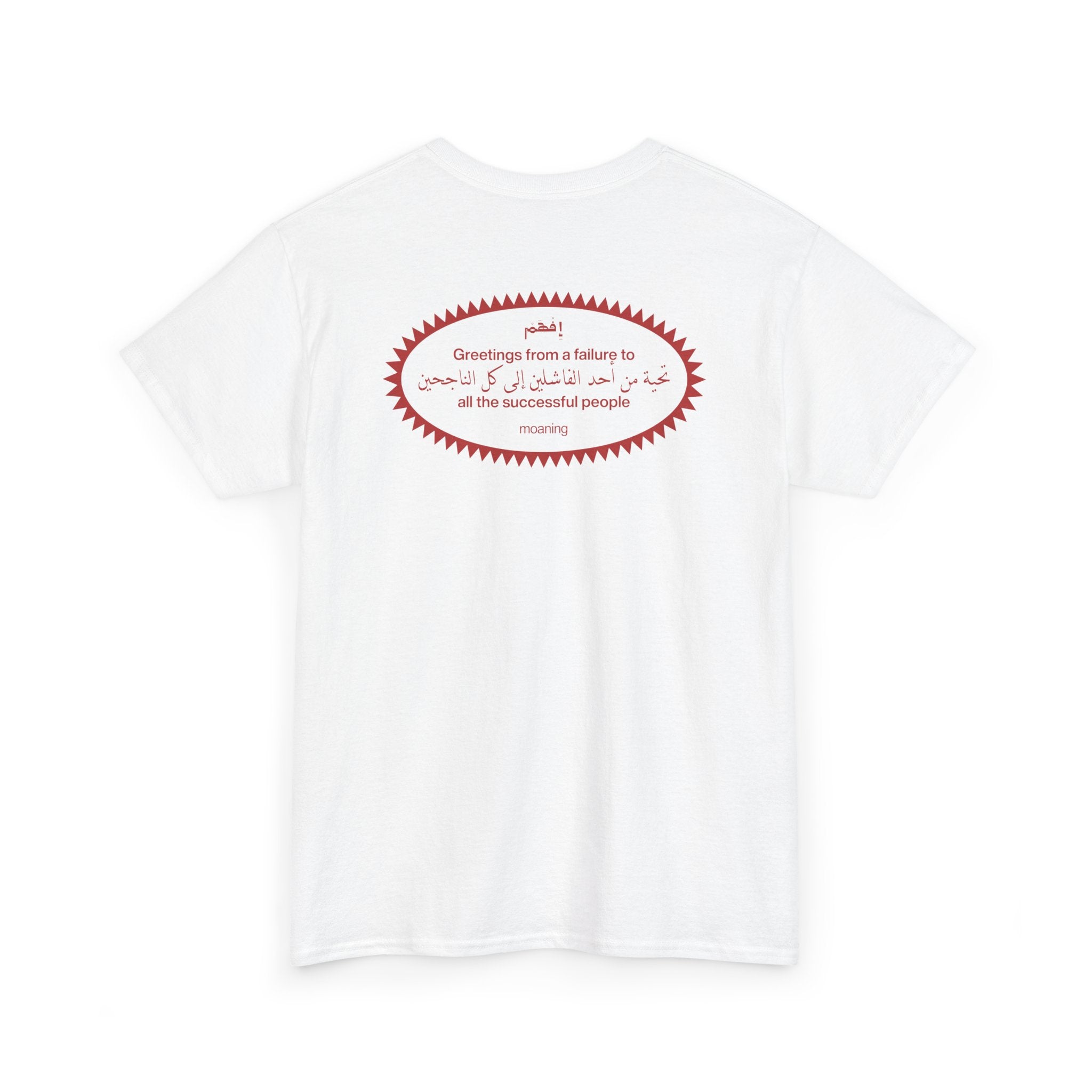 failures tee