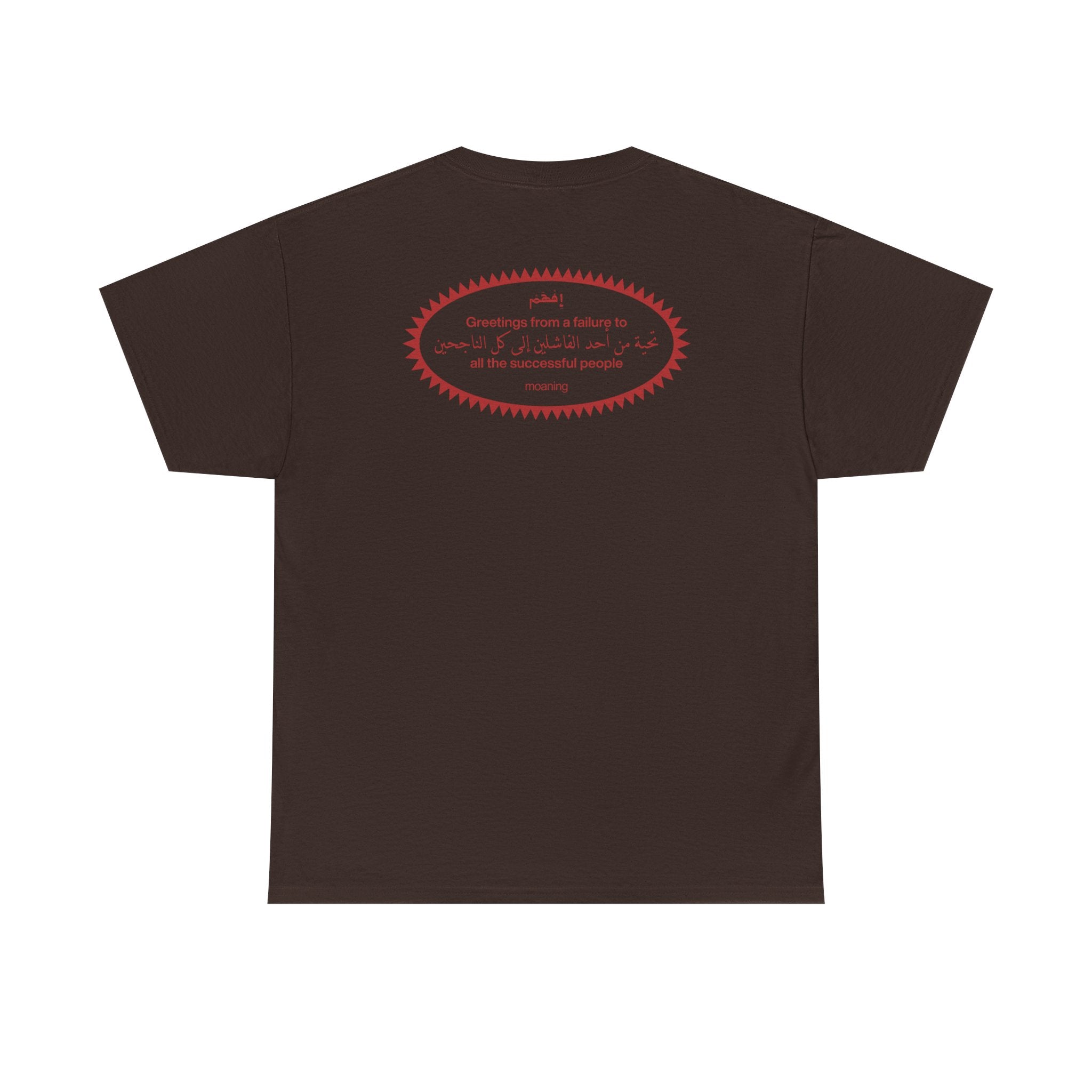 failures tee