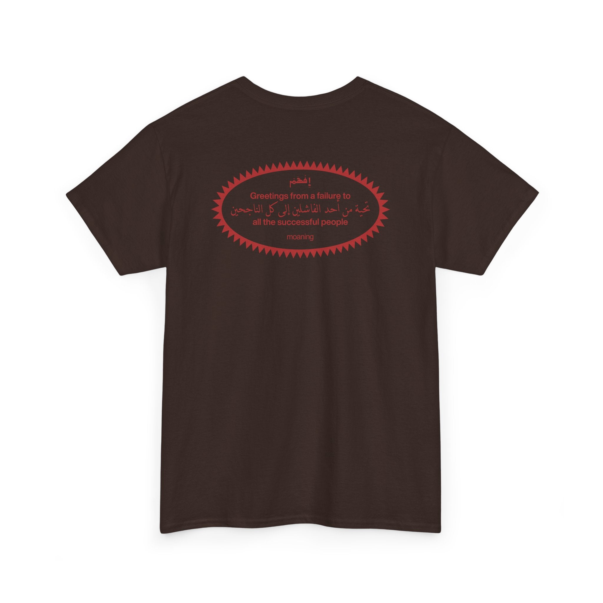 failures tee