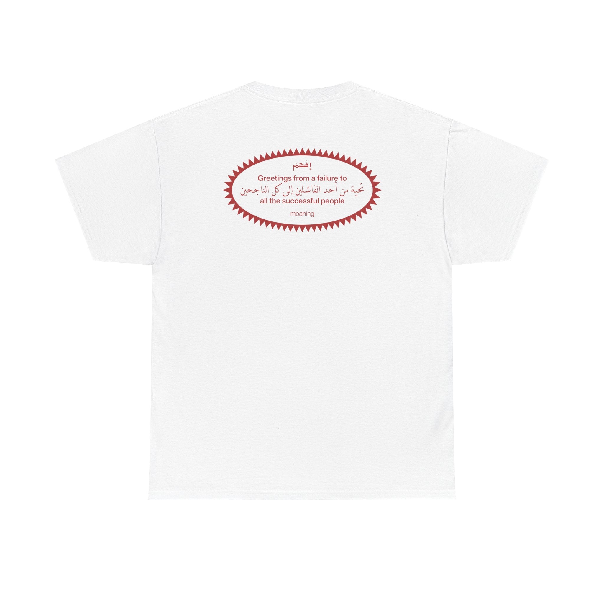 failures tee